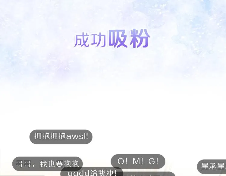 序章 宇宙里的星星 第25页