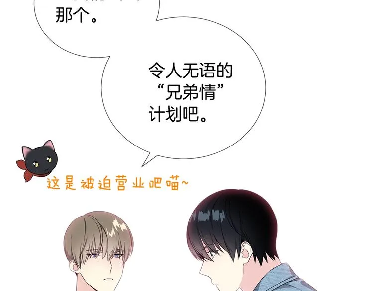 序章 宇宙里的星星 第37页