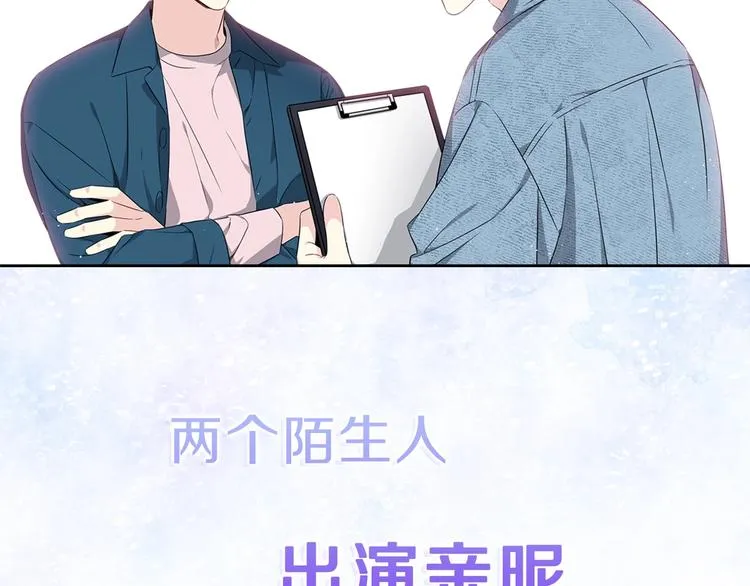 序章 宇宙里的星星 第38页