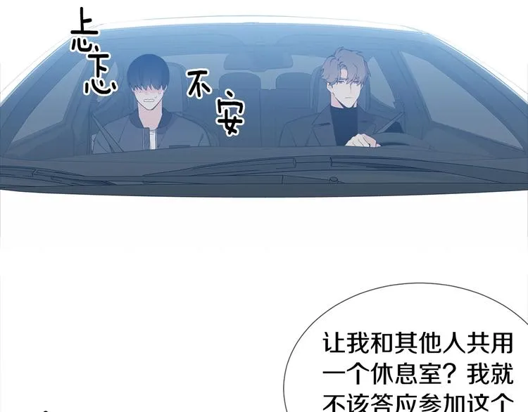 第2话 综艺垂钓秀 第19页