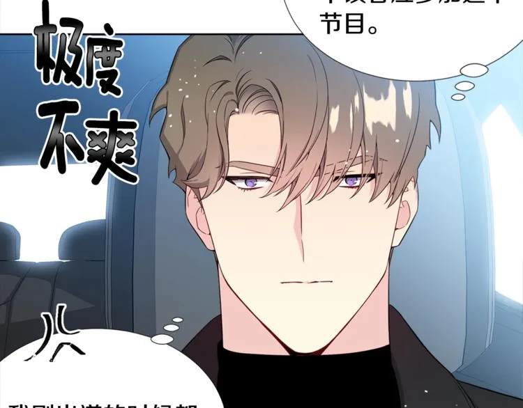 第2话 综艺垂钓秀 第20页