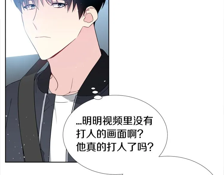 第2话 综艺垂钓秀 第27页