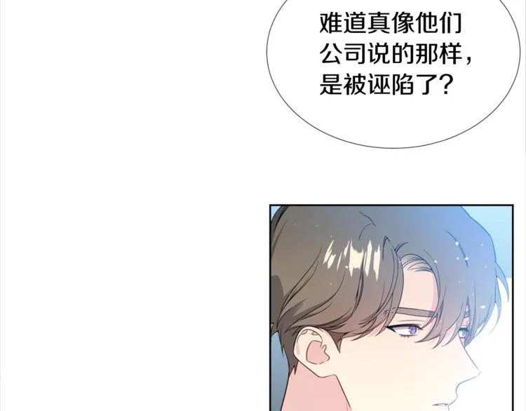 第2话 综艺垂钓秀 第28页