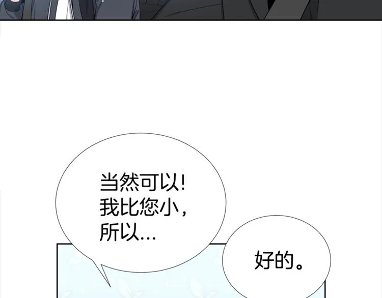 第2话 综艺垂钓秀 第31页