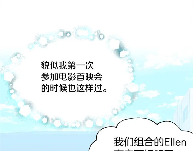 第2话 综艺垂钓秀 第46页