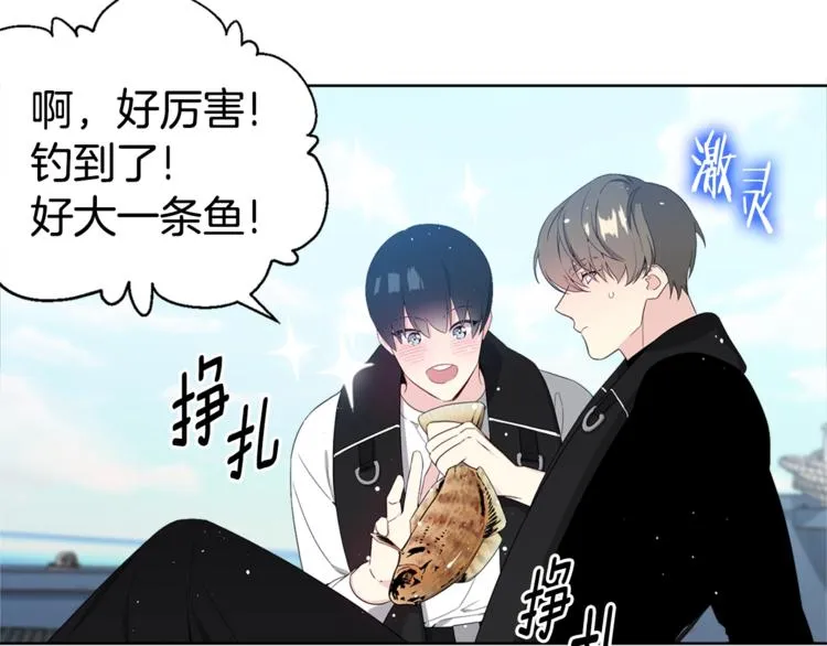 第2话 综艺垂钓秀 第78页