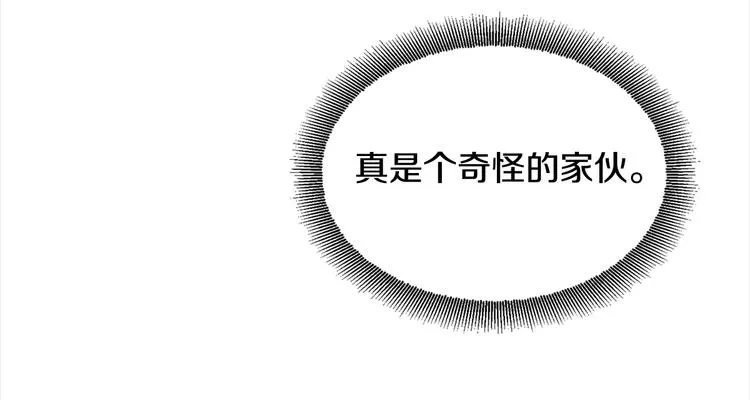 第2话 综艺垂钓秀 第83页