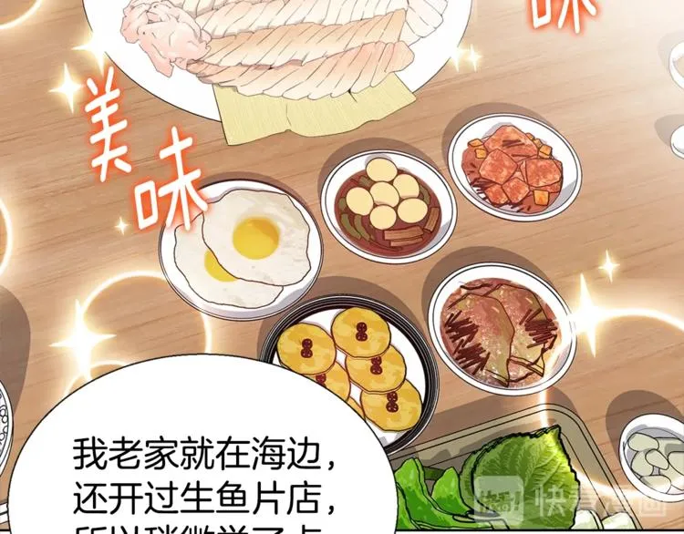 第2话 综艺垂钓秀 第89页