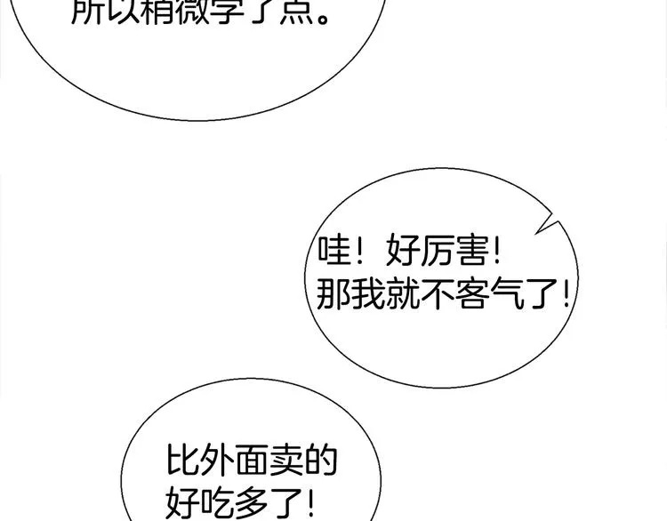 第2话 综艺垂钓秀 第90页
