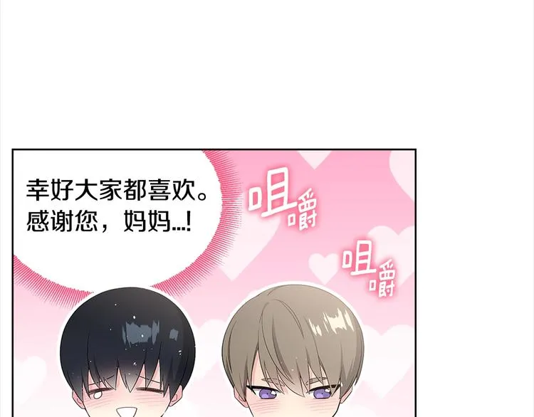 第2话 综艺垂钓秀 第92页