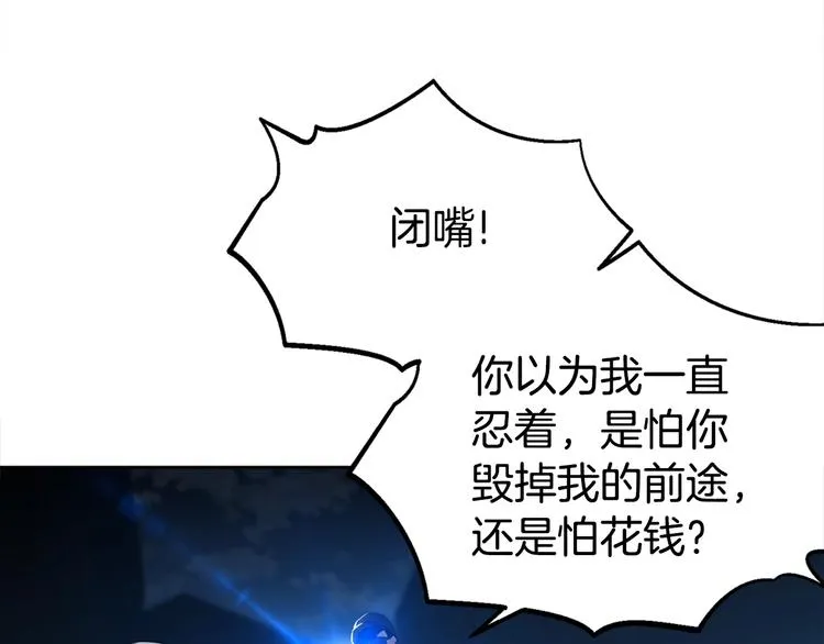 第1话 “兄弟情缘” 第10页