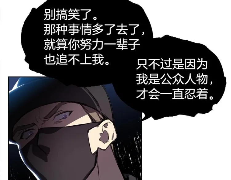 第1话 “兄弟情缘” 第12页