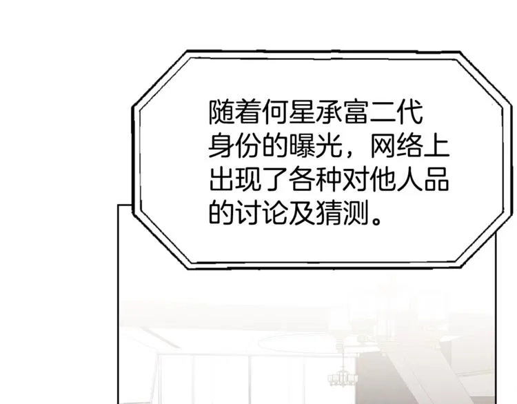 第1话 “兄弟情缘” 第14页