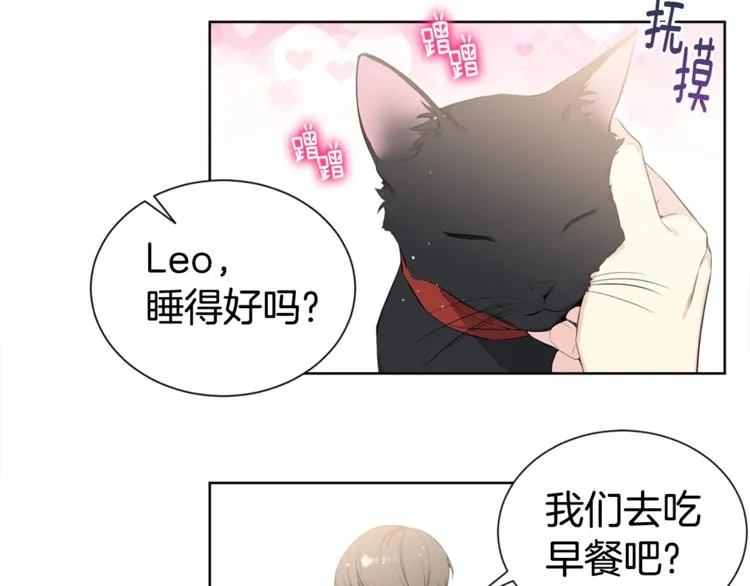 第1话 “兄弟情缘” 第23页