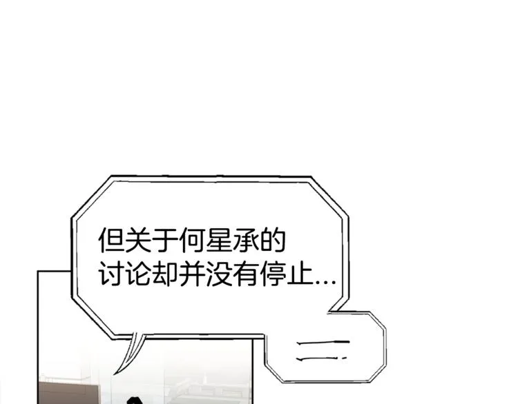 第1话 “兄弟情缘” 第26页