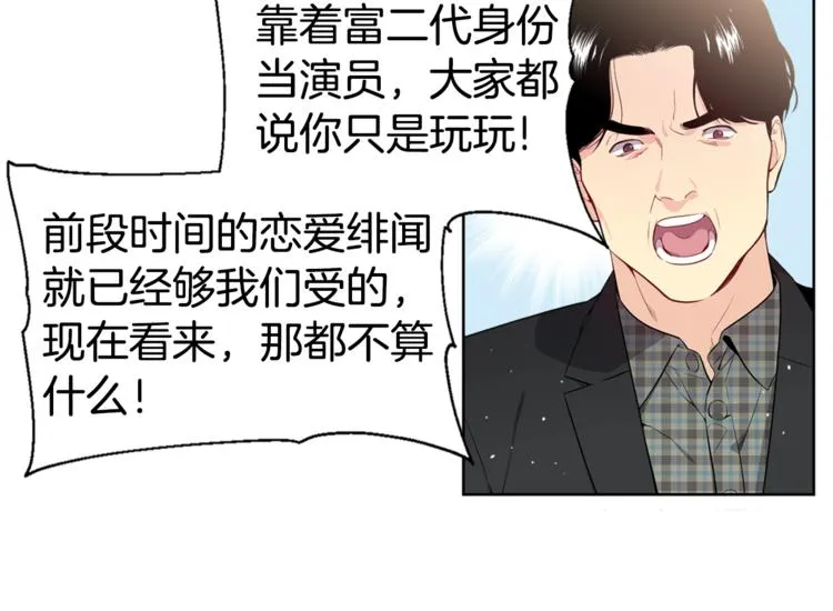 第1话 “兄弟情缘” 第32页