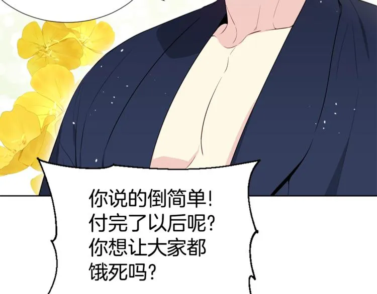 第1话 “兄弟情缘” 第35页