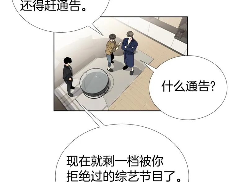 第1话 “兄弟情缘” 第40页