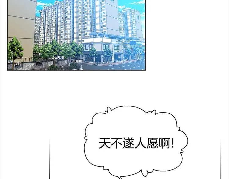 第1话 “兄弟情缘” 第56页