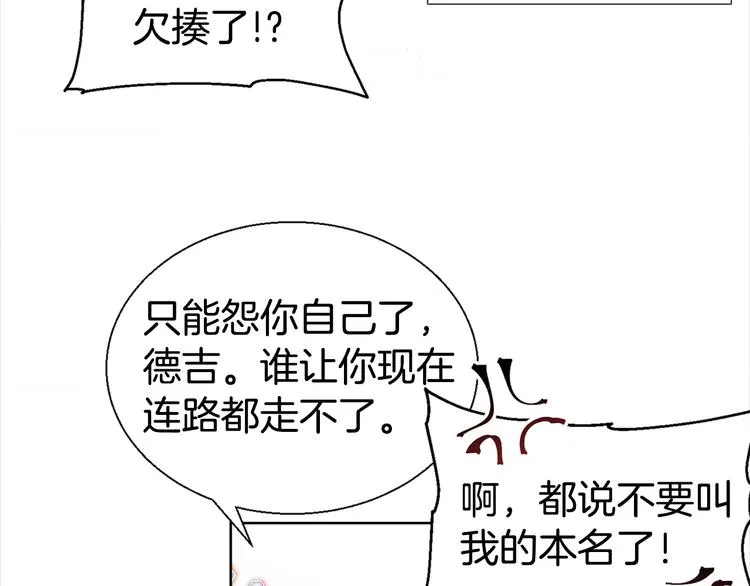 第1话 “兄弟情缘” 第60页