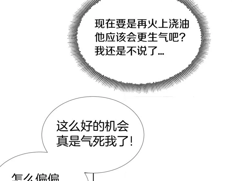 第1话 “兄弟情缘” 第62页