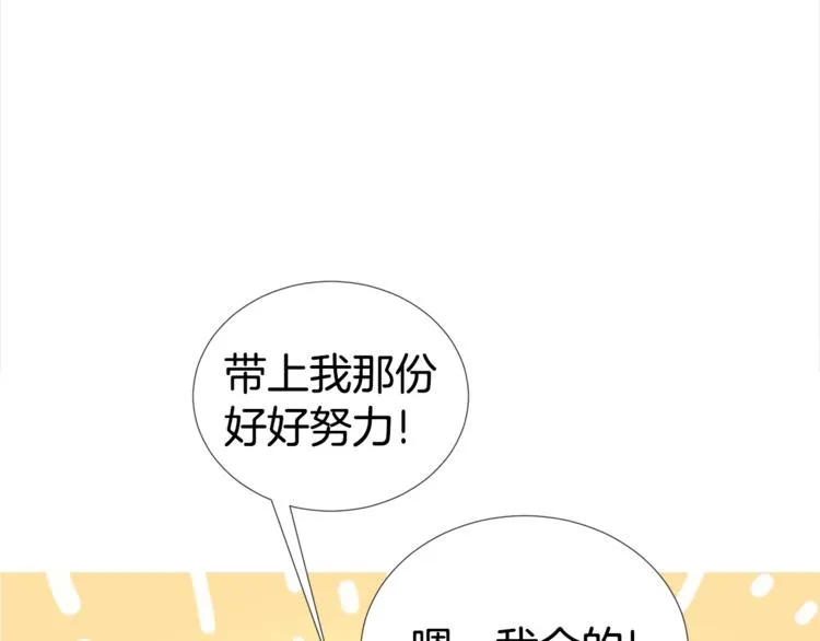 第1话 “兄弟情缘” 第69页