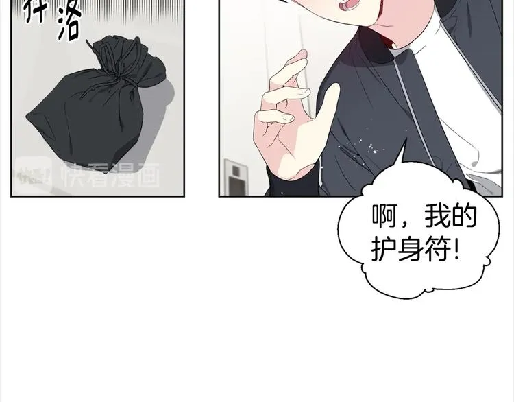 第1话 “兄弟情缘” 第77页