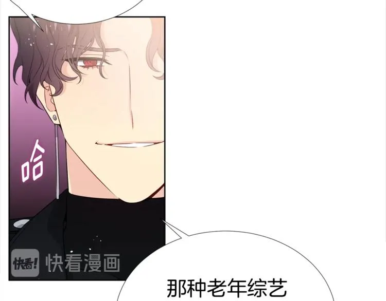 第1话 “兄弟情缘” 第83页