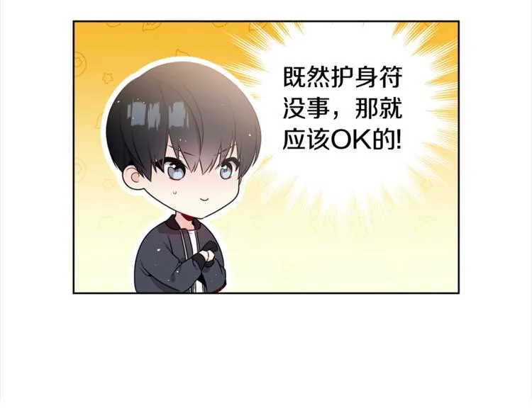 第1话 “兄弟情缘” 第93页
