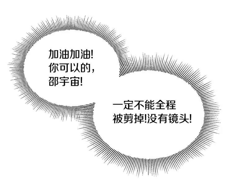 第1话 “兄弟情缘” 第94页