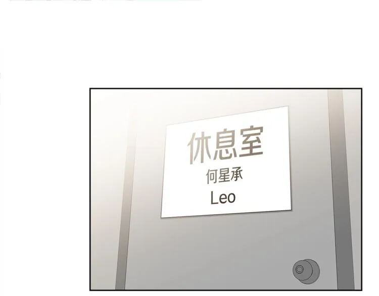 第1话 “兄弟情缘” 第97页