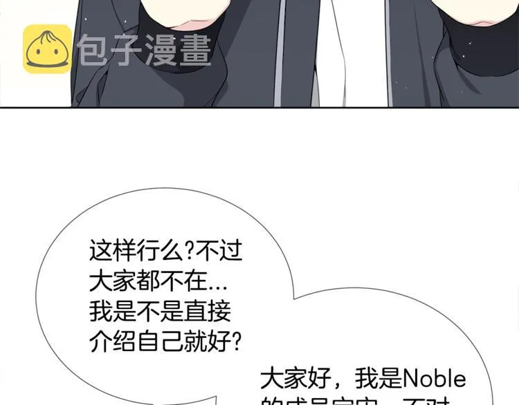 第1话 “兄弟情缘” 第100页