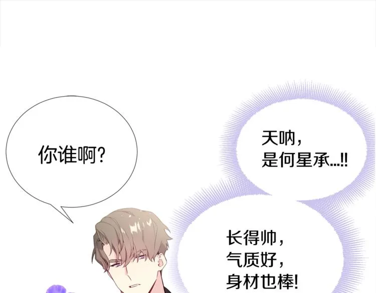 第1话 “兄弟情缘” 第105页