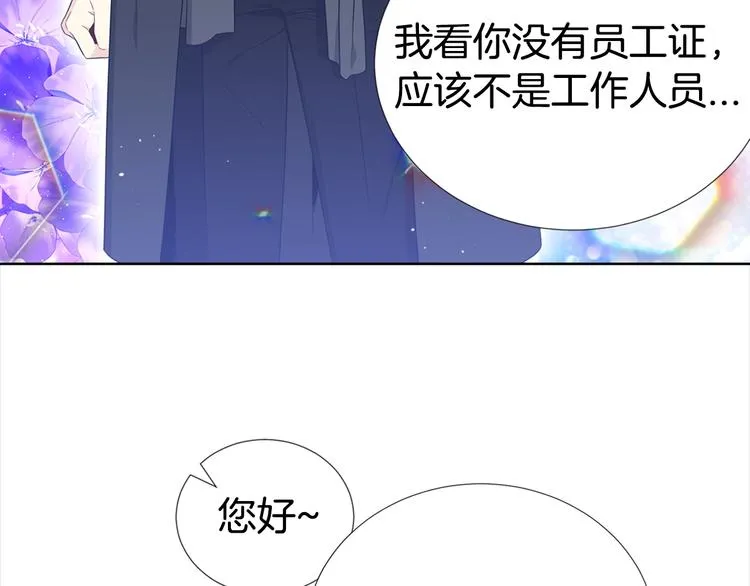 第1话 “兄弟情缘” 第107页
