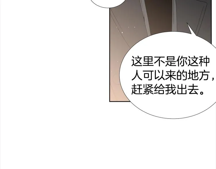 第1话 “兄弟情缘” 第111页