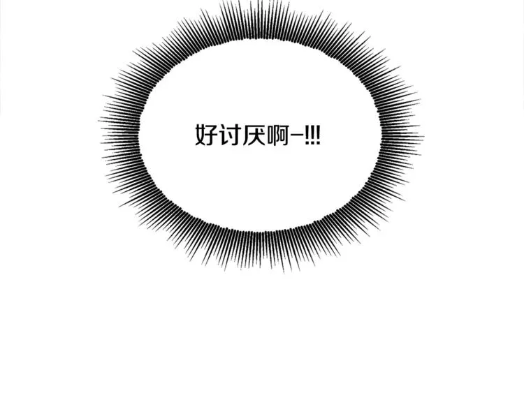 第1话 “兄弟情缘” 第128页