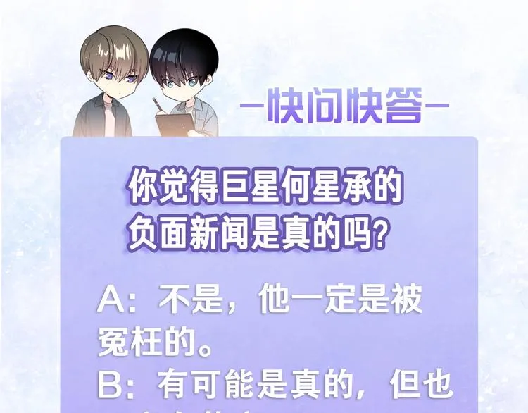 第1话 “兄弟情缘” 第137页