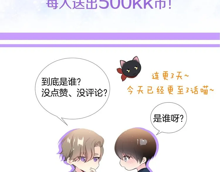 第1话 “兄弟情缘” 第139页