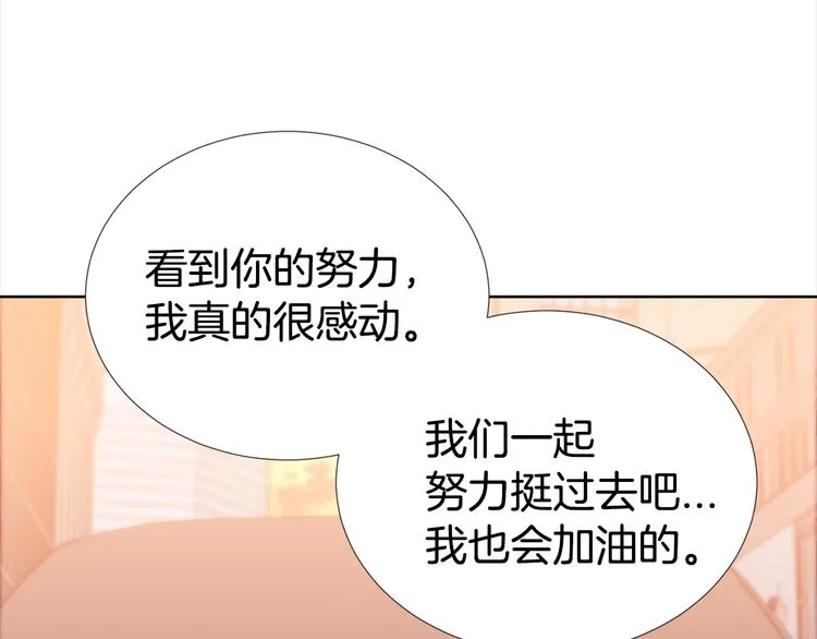 第4话 害羞的画面 第13页