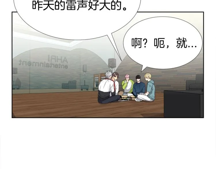 第4话 害羞的画面 第28页