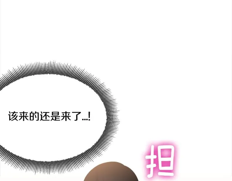 第4话 害羞的画面 第81页