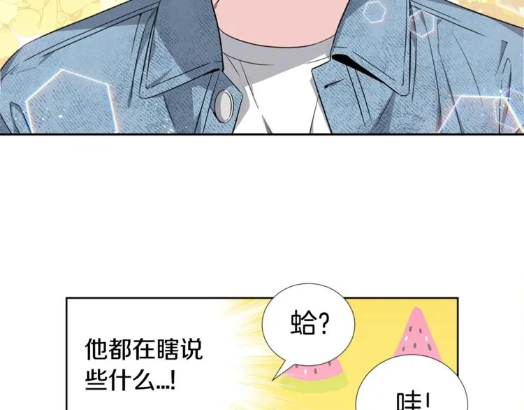 第5话 兄弟情计划 第94页