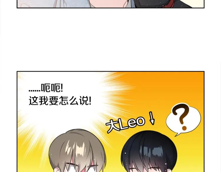 第5话 兄弟情计划 第100页