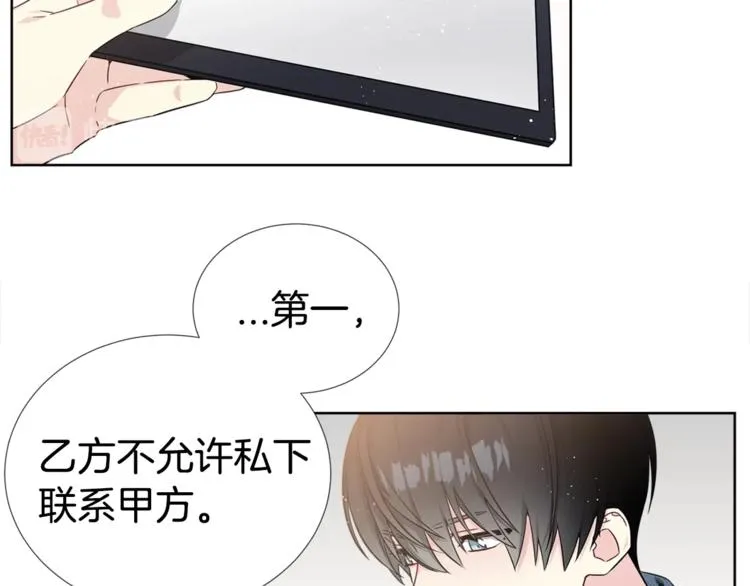 第5话 兄弟情计划 第103页