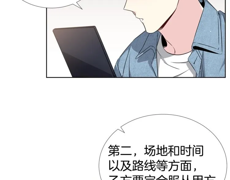 第5话 兄弟情计划 第104页