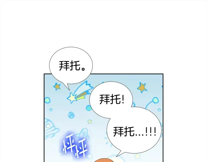 第8话 互生敌意 第5页