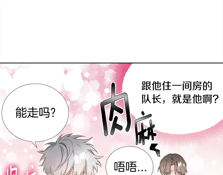 第8话 互生敌意 第26页
