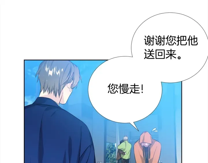 第8话 互生敌意 第28页