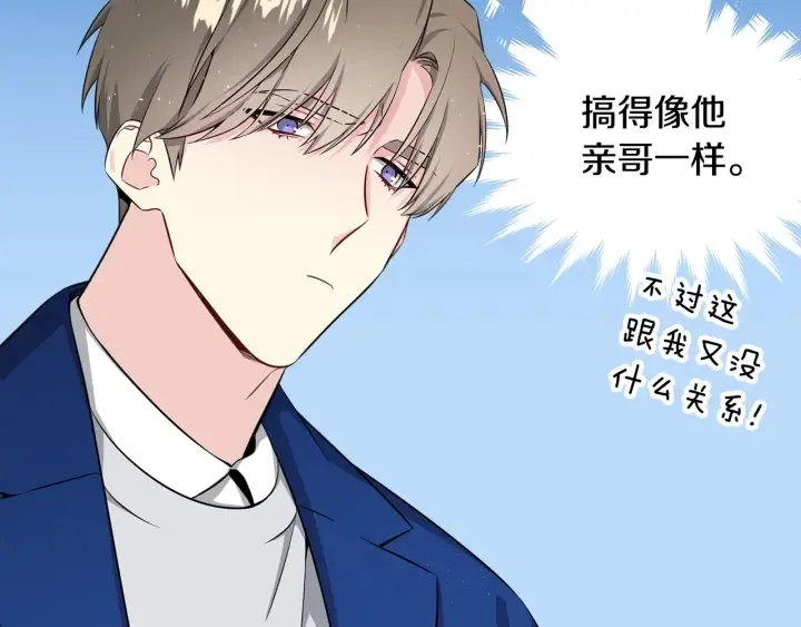 第8话 互生敌意 第30页
