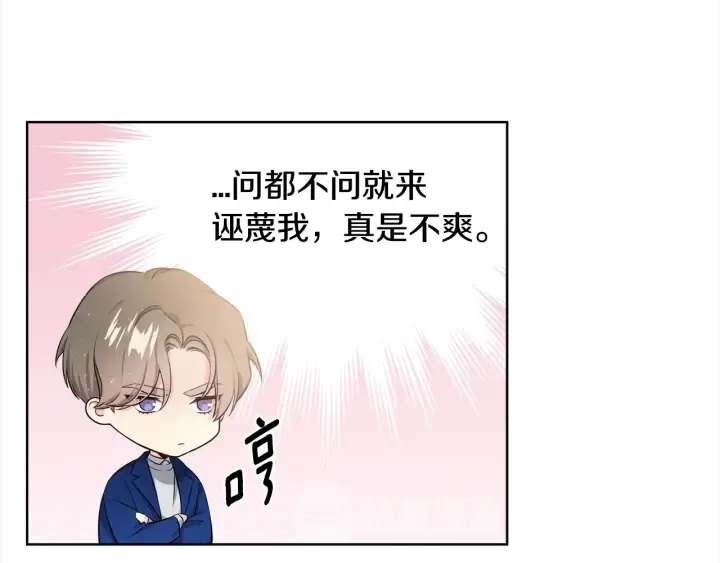 第8话 互生敌意 第32页